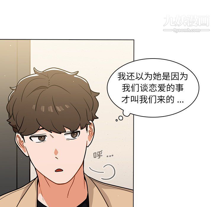 《组长的小秘密》漫画 第17話