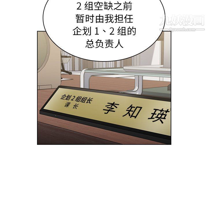 《组长的小秘密》漫画 第17話