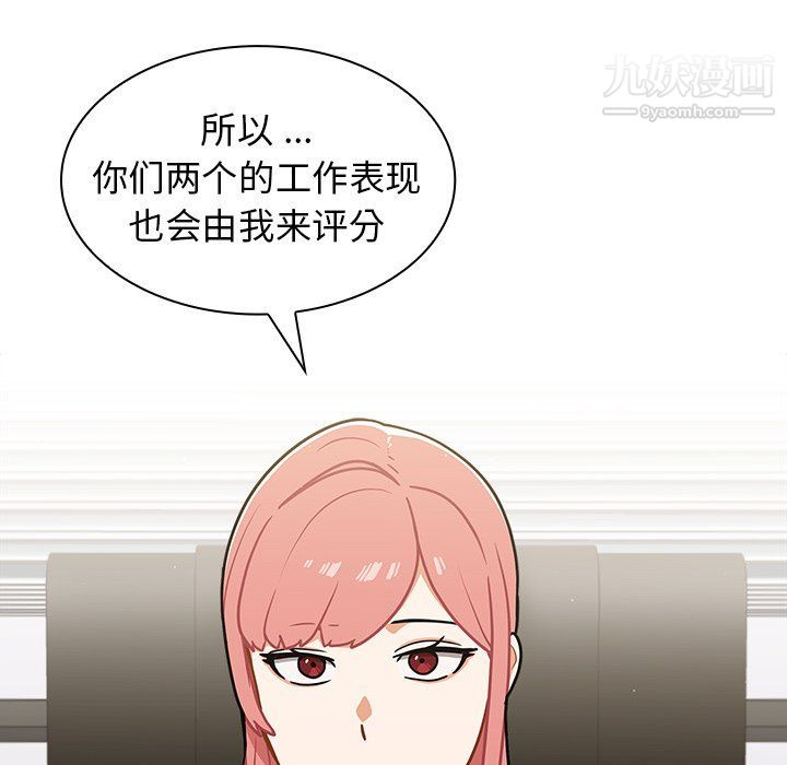 《组长的小秘密》漫画 第17話