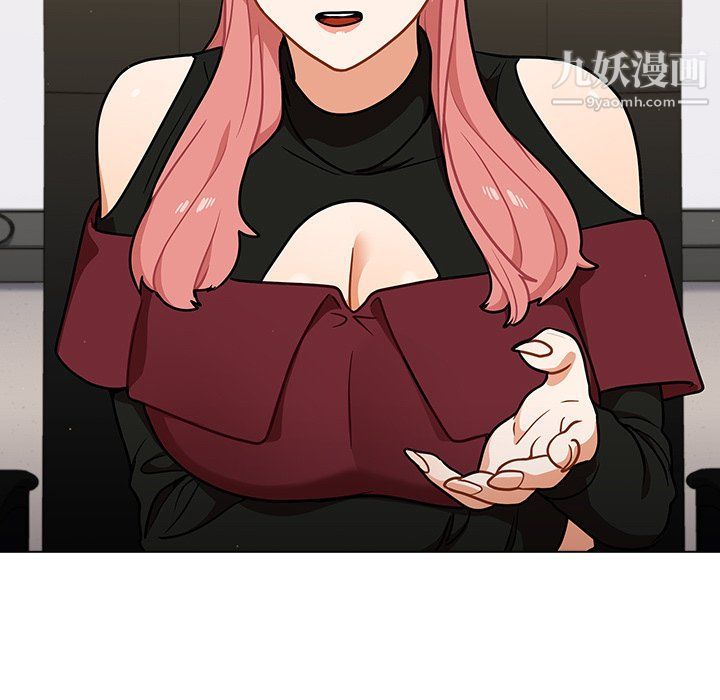 《组长的小秘密》漫画 第17話