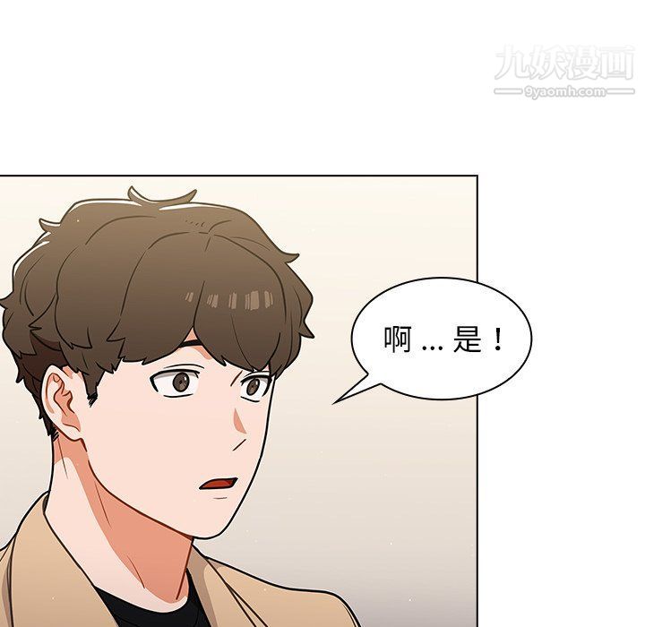 《组长的小秘密》漫画 第17話