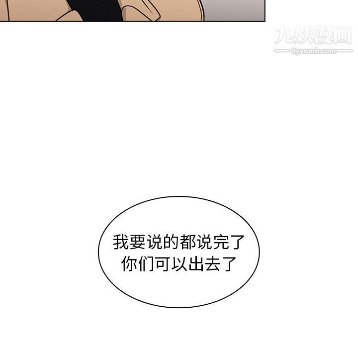 《组长的小秘密》漫画 第17話