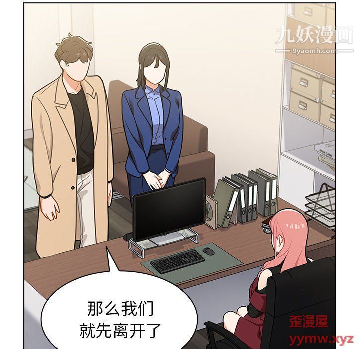 《组长的小秘密》漫画 第17話