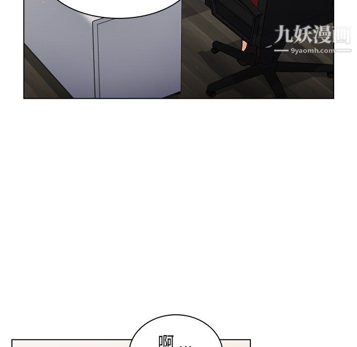 《组长的小秘密》漫画 第17話