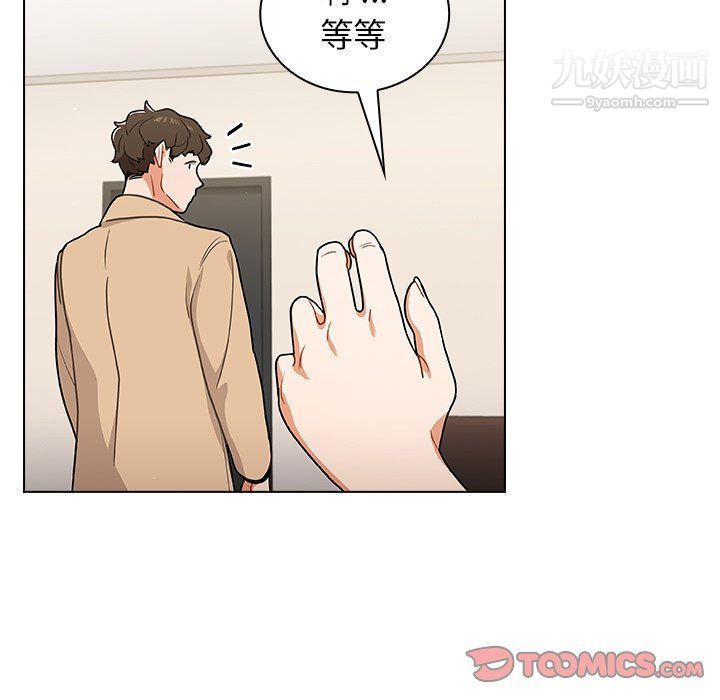 《组长的小秘密》漫画 第17話