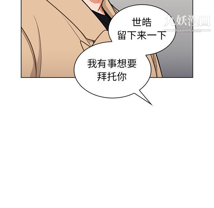 《组长的小秘密》漫画 第17話