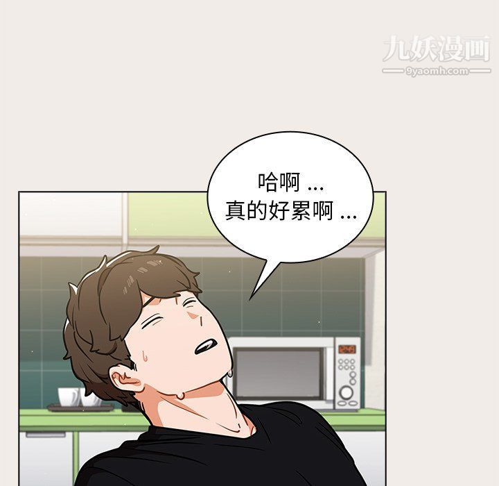 《组长的小秘密》漫画 第17話