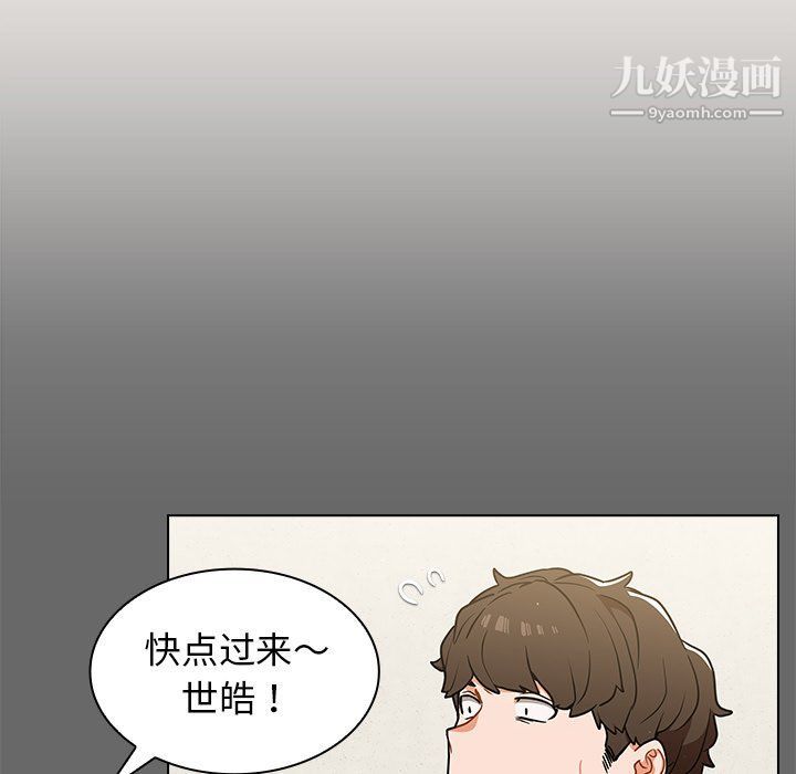 《组长的小秘密》漫画 第17話