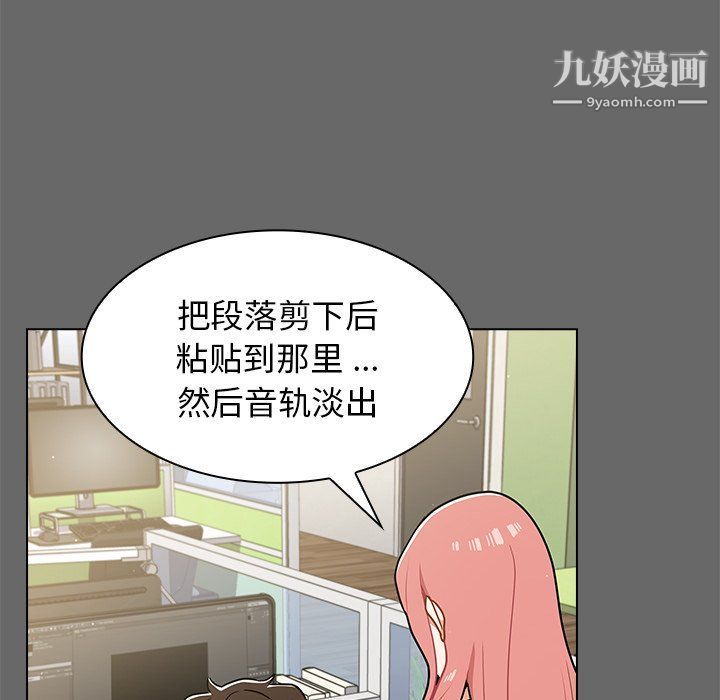 《组长的小秘密》漫画 第17話