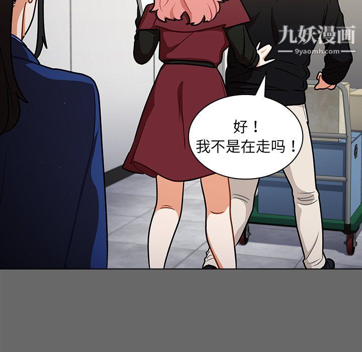 《组长的小秘密》漫画 第17話