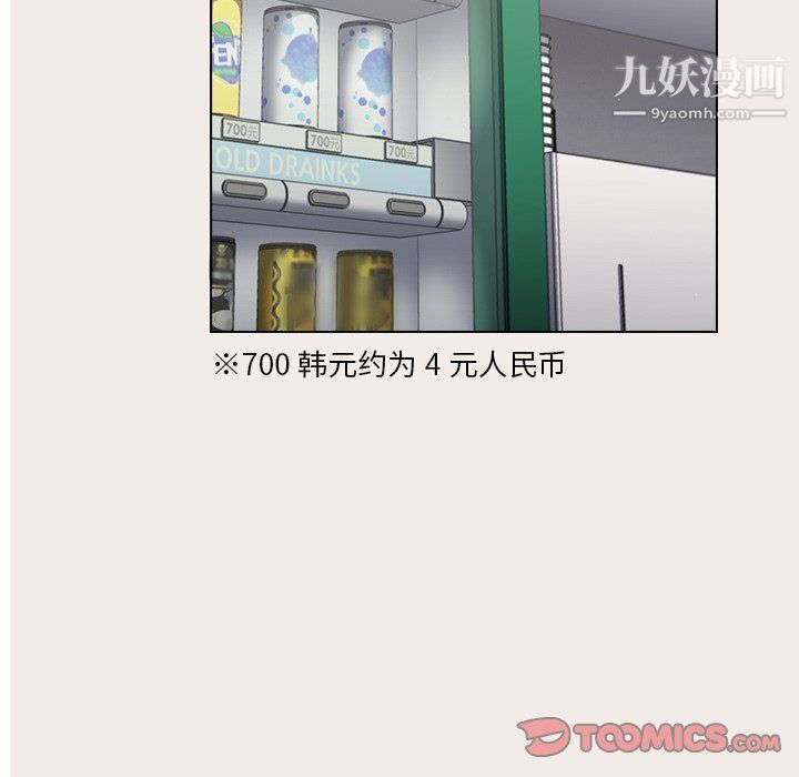 《组长的小秘密》漫画 第17話