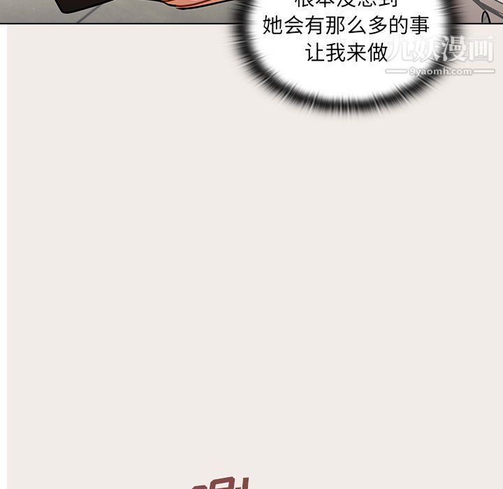 《组长的小秘密》漫画 第17話