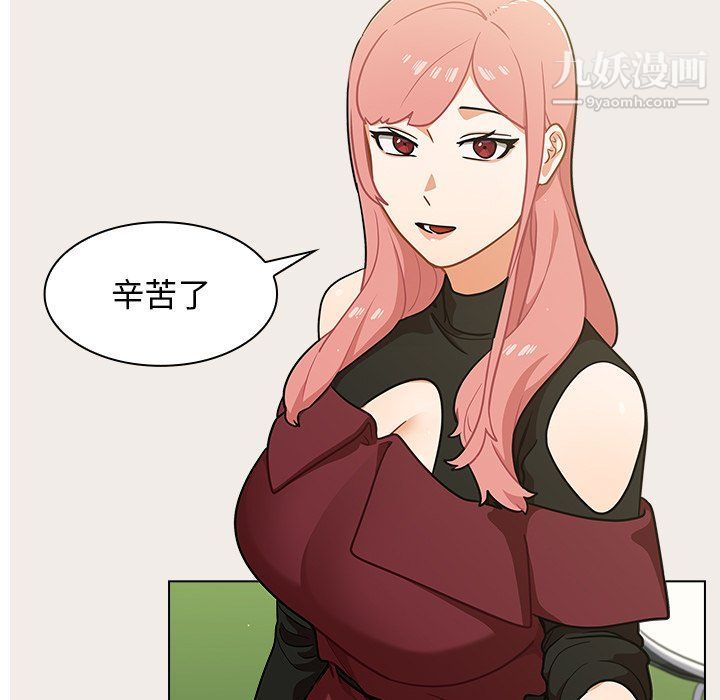 《组长的小秘密》漫画 第17話