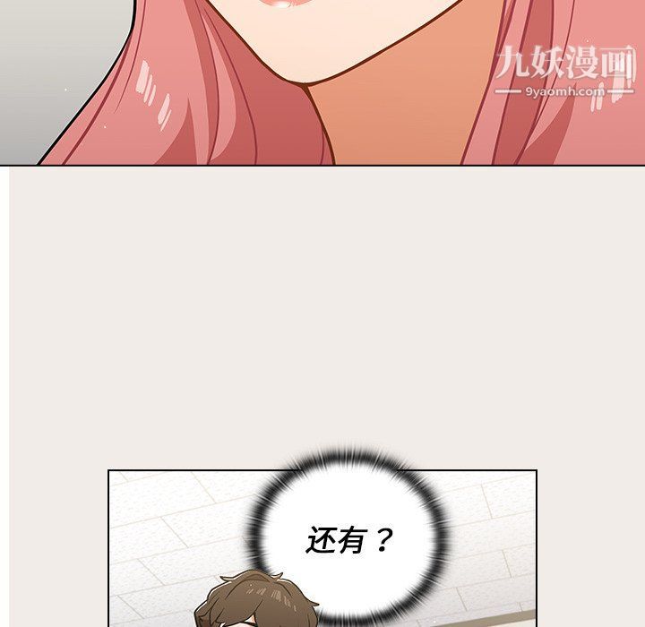 《组长的小秘密》漫画 第17話