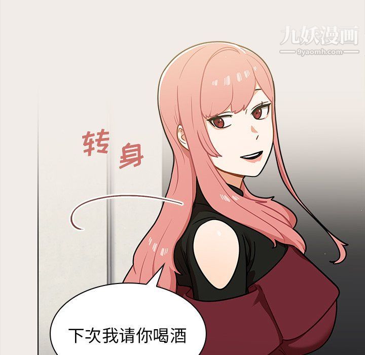 《组长的小秘密》漫画 第17話