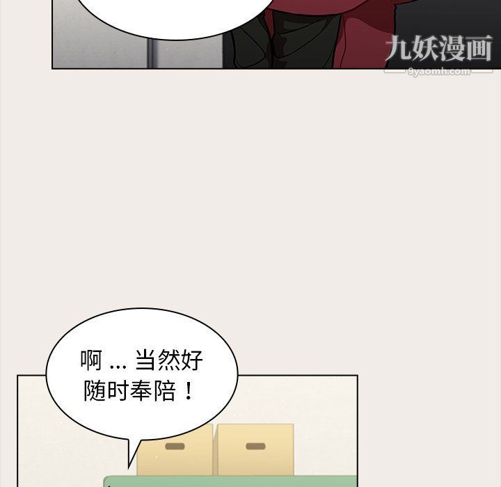 《组长的小秘密》漫画 第17話