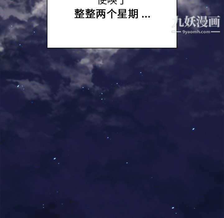 《组长的小秘密》漫画 第17話