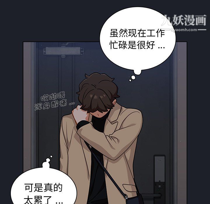 《组长的小秘密》漫画 第17話