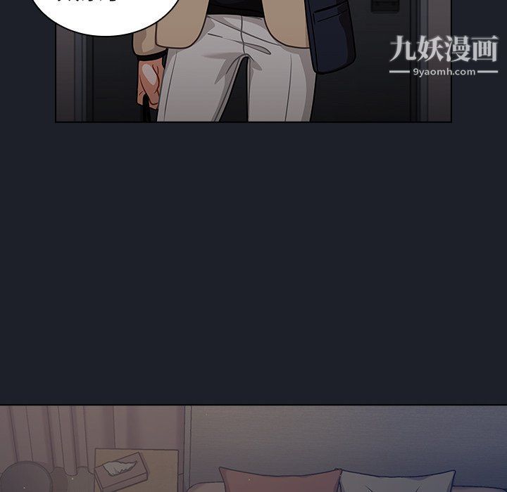 《组长的小秘密》漫画 第17話
