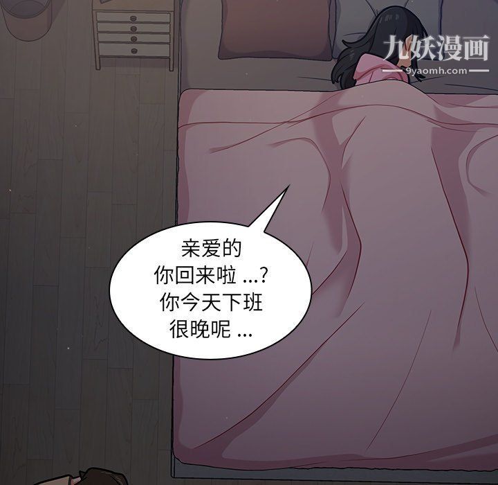 《组长的小秘密》漫画 第17話