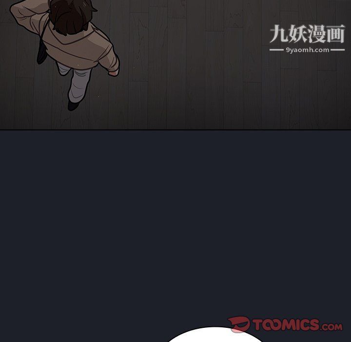 《组长的小秘密》漫画 第17話