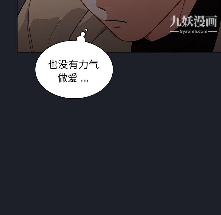 《组长的小秘密》漫画 第17話