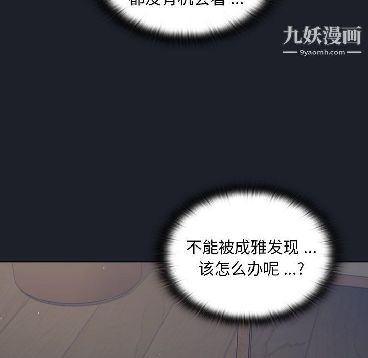 《组长的小秘密》漫画 第17話