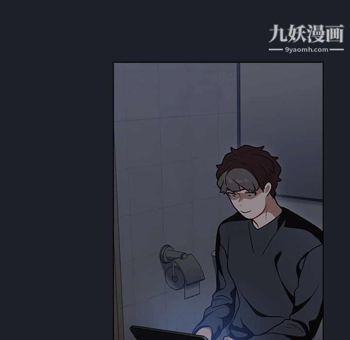 《组长的小秘密》漫画 第17話