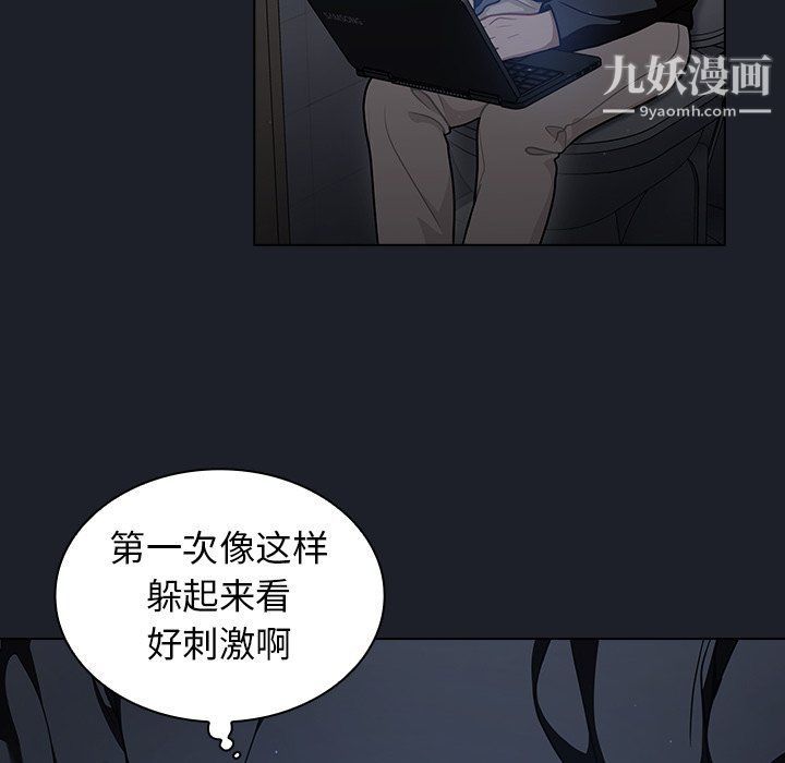 《组长的小秘密》漫画 第17話