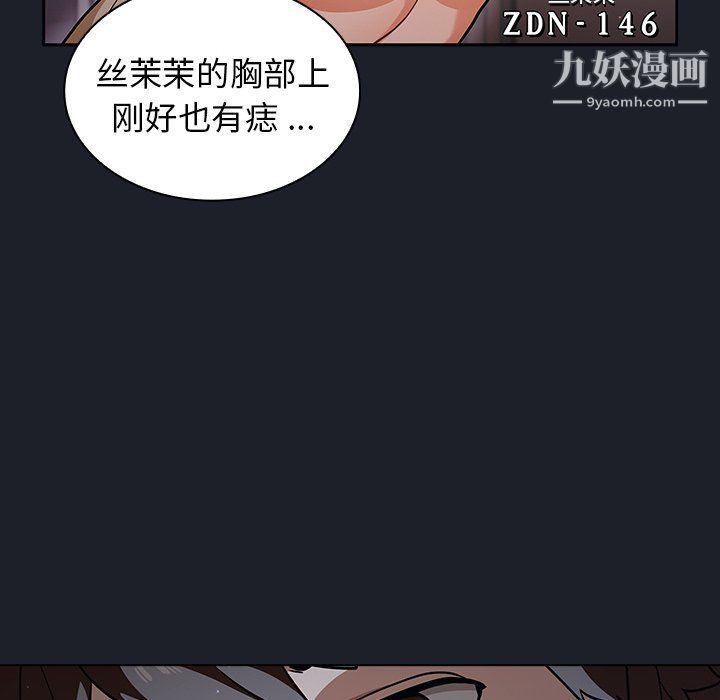 《组长的小秘密》漫画 第17話