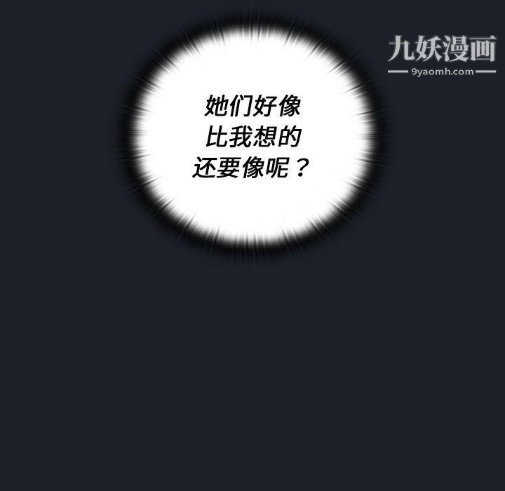 《组长的小秘密》漫画 第17話