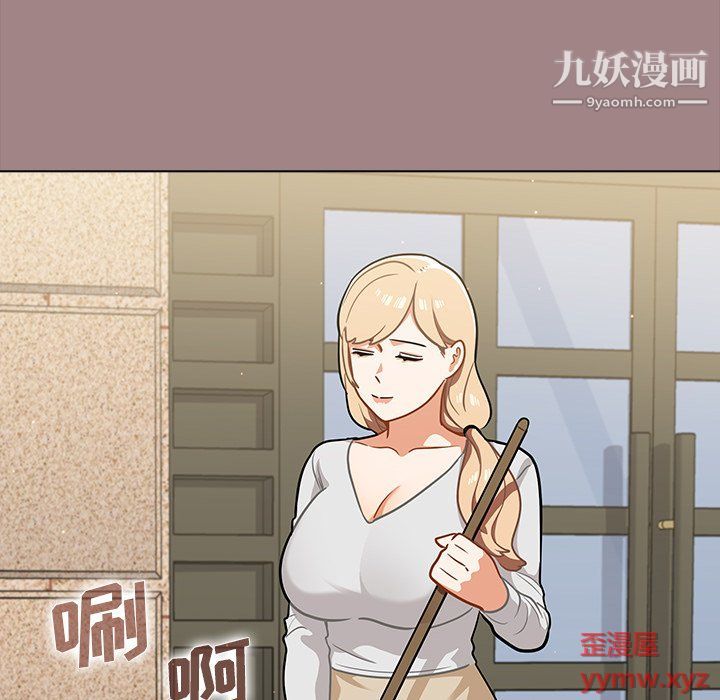 《组长的小秘密》漫画 第17話