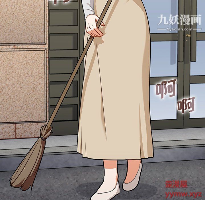 《组长的小秘密》漫画 第17話