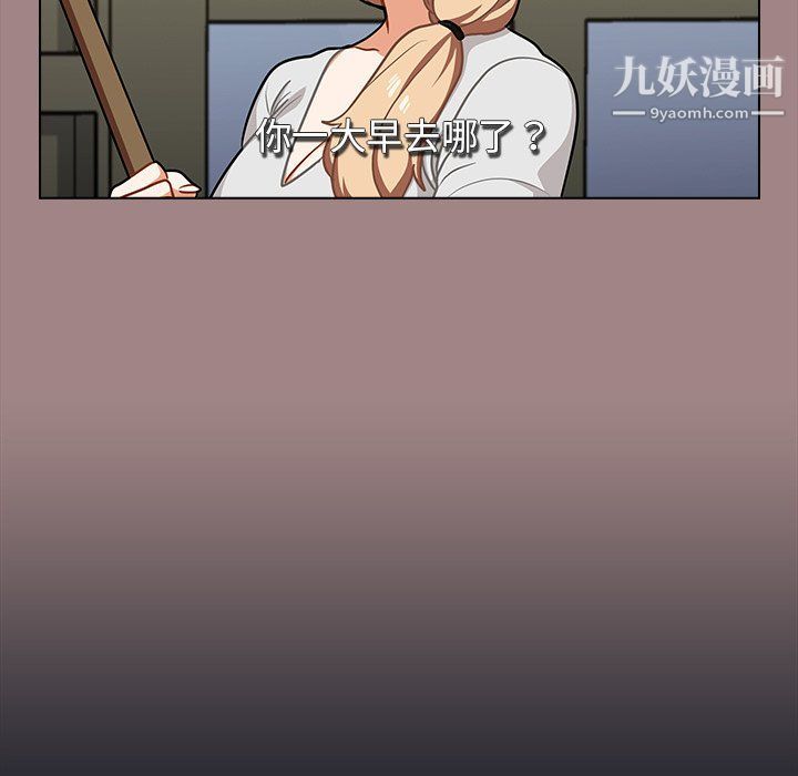 《组长的小秘密》漫画 第17話