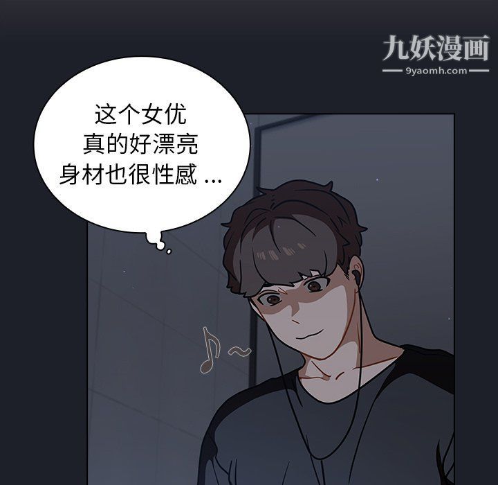 《组长的小秘密》漫画 第17話
