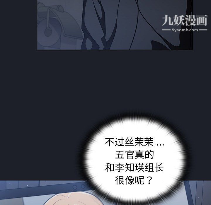 《组长的小秘密》漫画 第17話