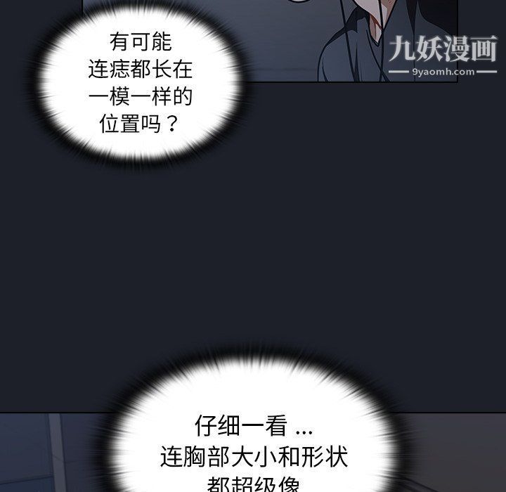 《组长的小秘密》漫画 第17話