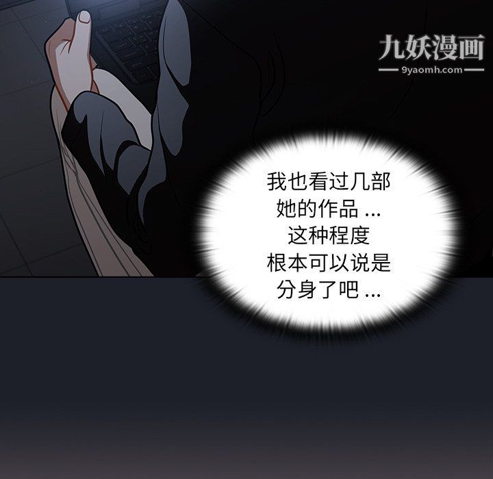 《组长的小秘密》漫画 第17話