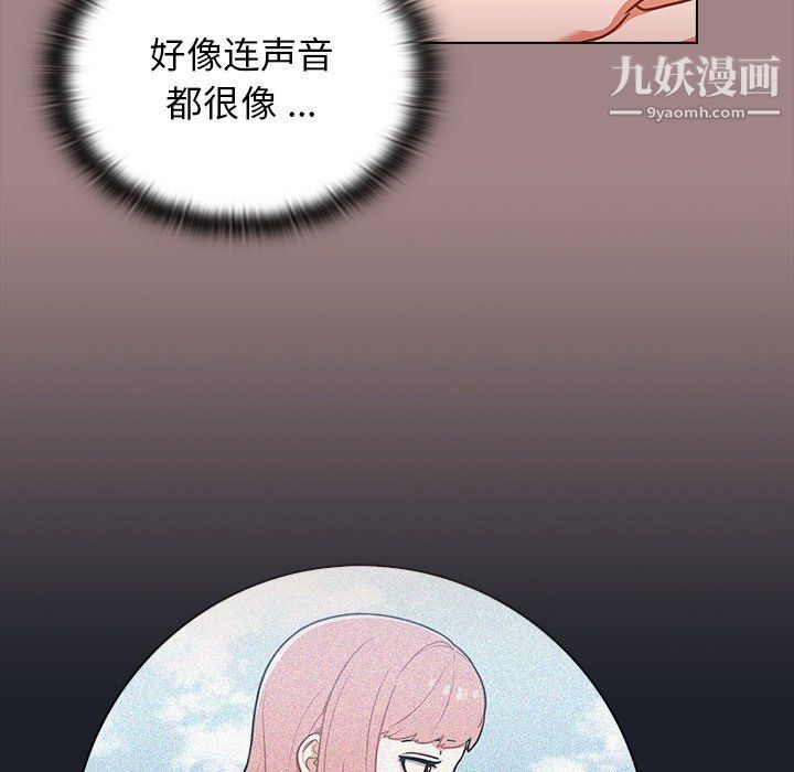 《组长的小秘密》漫画 第17話