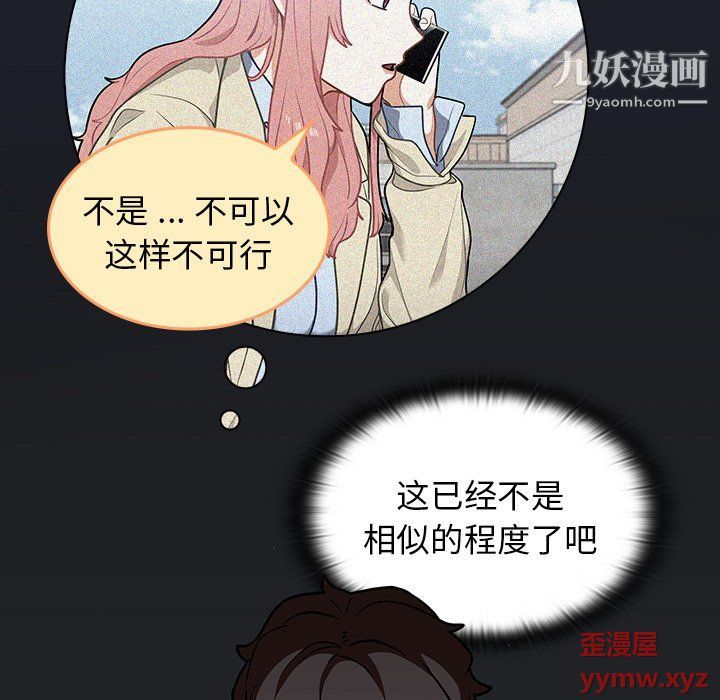 《组长的小秘密》漫画 第17話