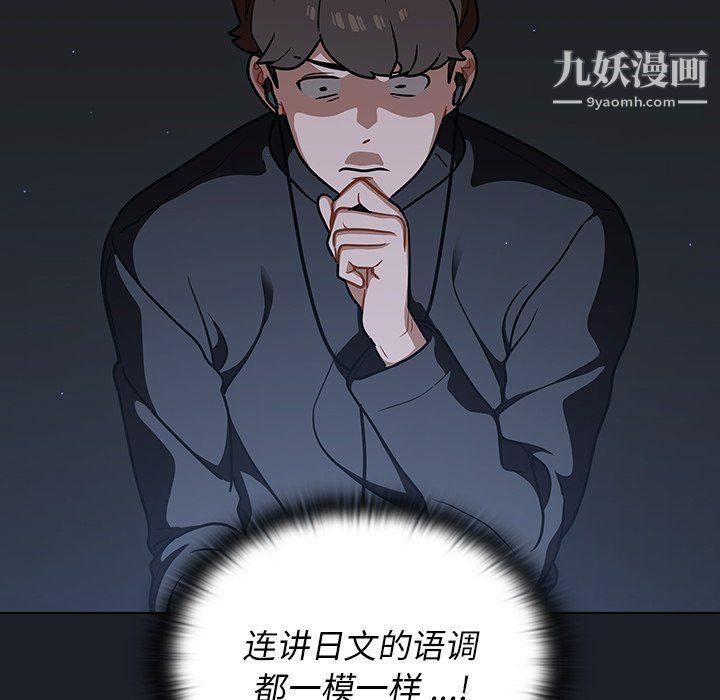 《组长的小秘密》漫画 第17話