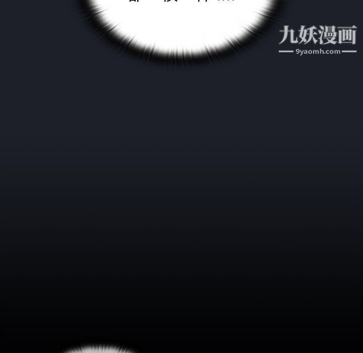 《组长的小秘密》漫画 第17話