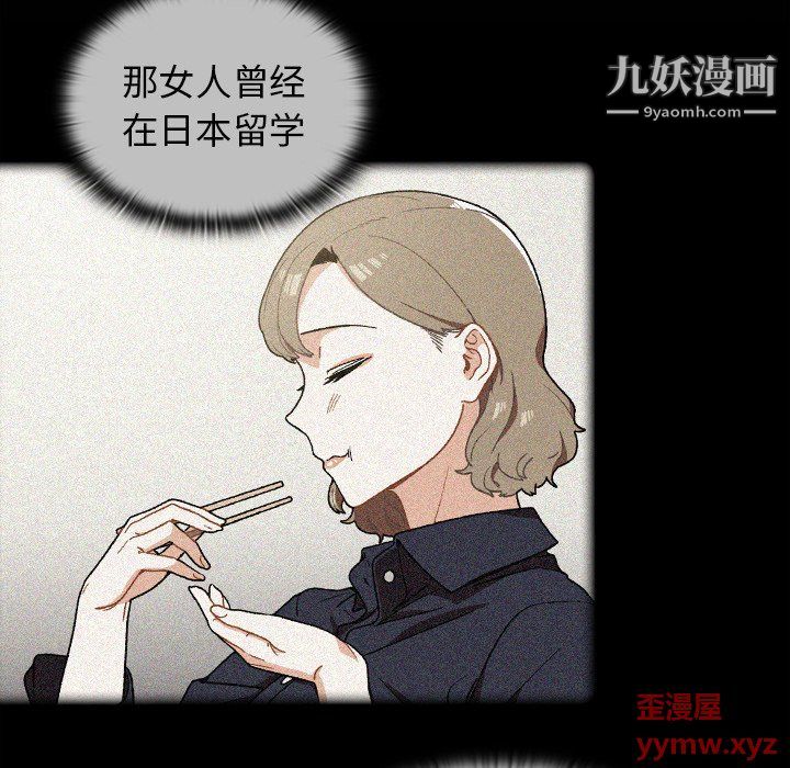 《组长的小秘密》漫画 第17話