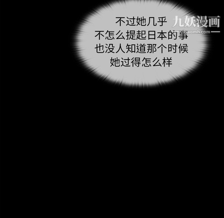 《组长的小秘密》漫画 第17話