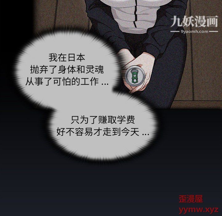 《组长的小秘密》漫画 第17話