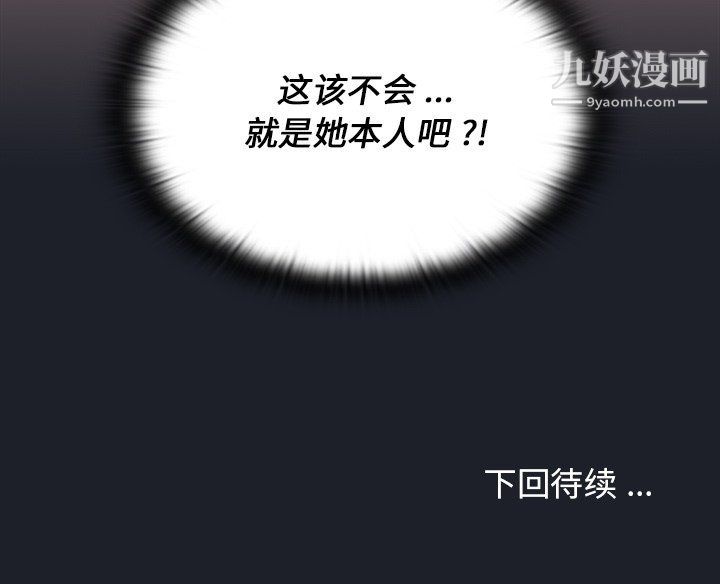 《组长的小秘密》漫画 第17話