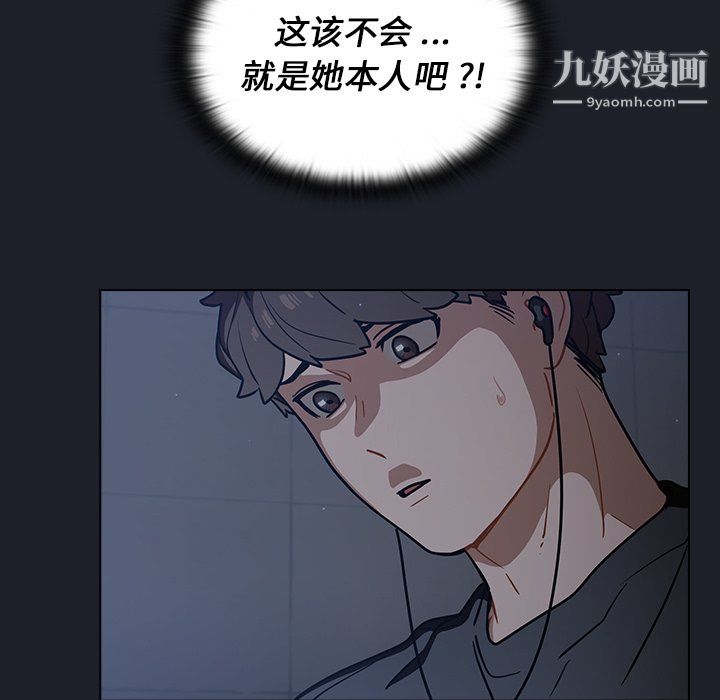 《组长的小秘密》漫画 第18話
