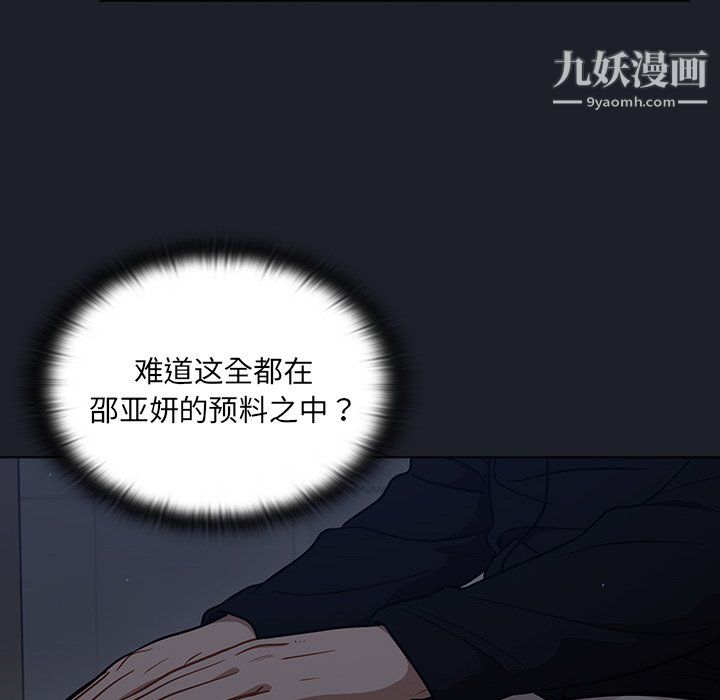 《组长的小秘密》漫画 第18話