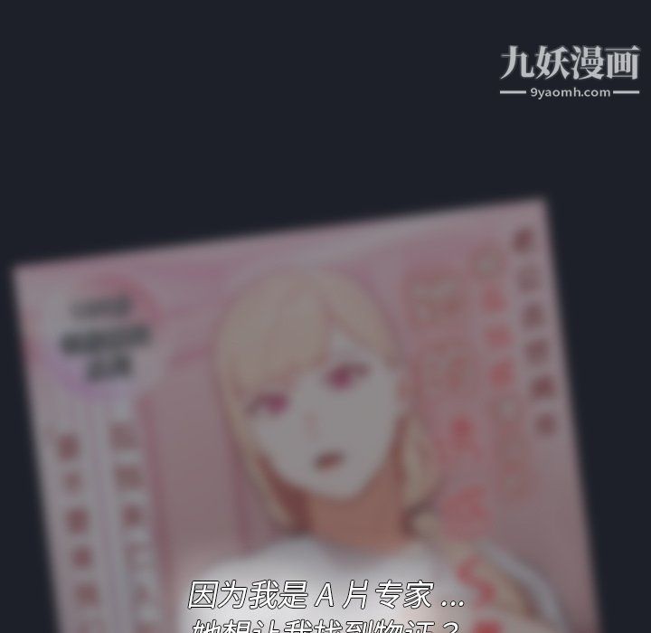 《组长的小秘密》漫画 第18話
