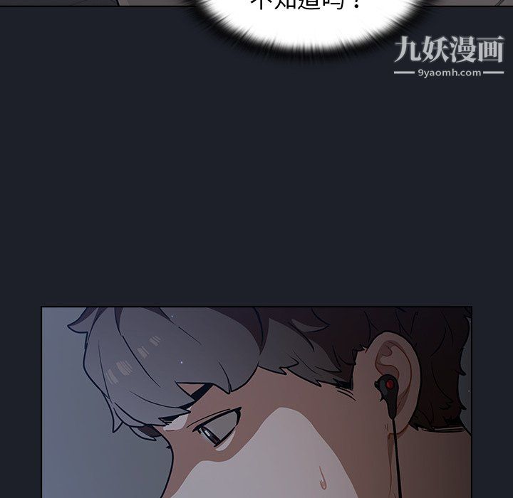 《组长的小秘密》漫画 第18話